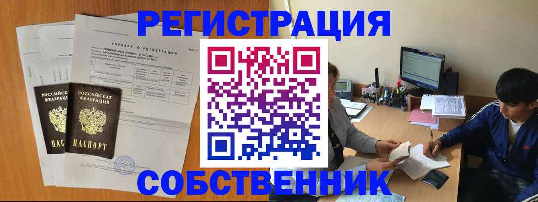 временная регистрация для всех в Вытегре