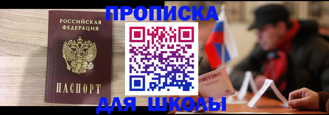 временная регистрация собственник в Вытегре
