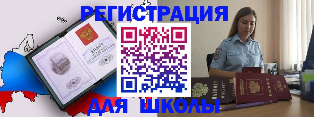 временная регистрация в Вытегре