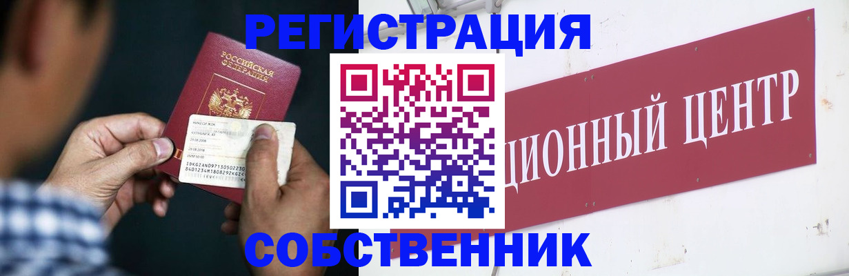 где прописаться в Вытегре