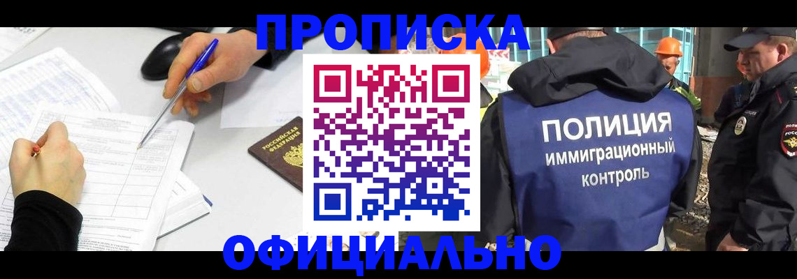 временная регистрация законно в Вытегре