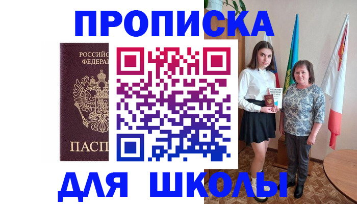 временная регистрация гарантия в Вытегре