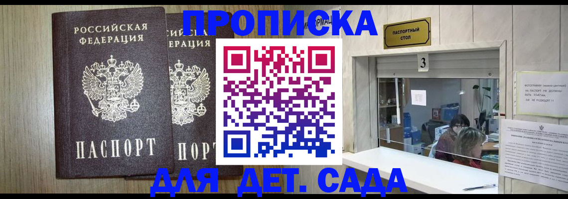 временная регистрация для всех в Вытегре