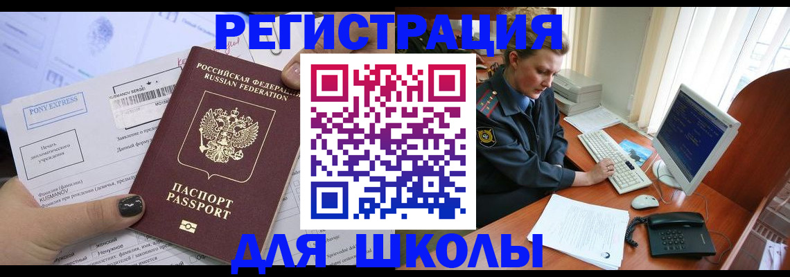 прописка для кредита в Вытегре